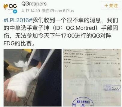 人数凑不够?LPL季后赛QG缺人直接判负