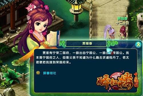 《醉红楼》日进斗金之方泄密 数钱数到手抽筋