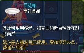 论《画江山》中的天下美酒 对酒当歌问几何