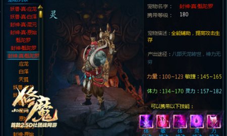 《修魔》全新B版本 等你来战!