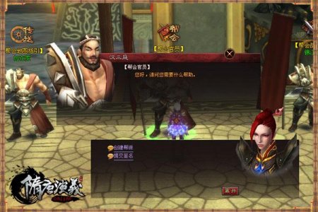 《隋唐演义OL》新服开启 谈笑间创皇图霸业