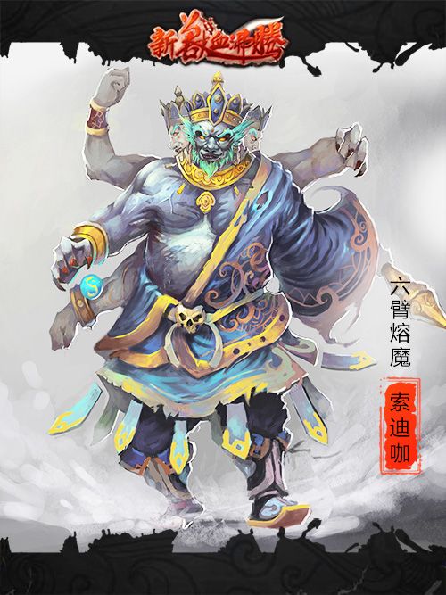 巅峰挑战!《新兽血沸腾》新boss揭秘