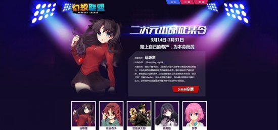 动漫竞技《幻想联盟》全新超首燃破三测!