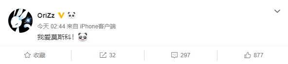 ROTK微博火速赶到:这才是CNDOTA!