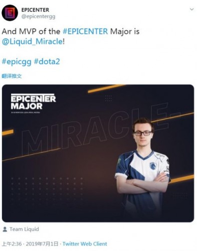 dota2震中杯引争议 震中杯MVP发生了什么 