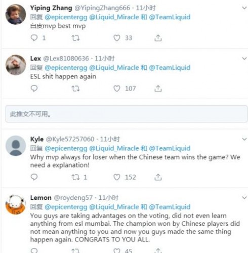 dota2震中杯引争议 震中杯MVP发生了什么 