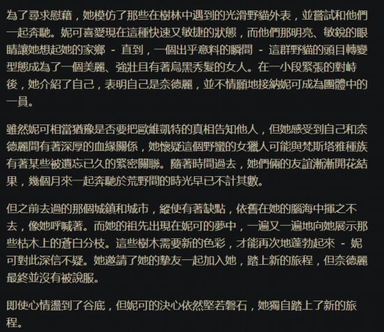 《英雄联盟》新英雄妮蔻背景故事更新 爱过豹女