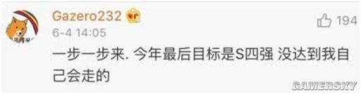 英雄联盟EDG战队主教练NoFe辞职 曾承诺未进4强则走人