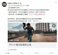 《绝地求生》大更新：AWM遭削弱