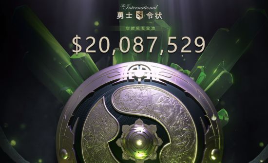 《DOTA2》TI8奖金过2000万美元 现居历史第三