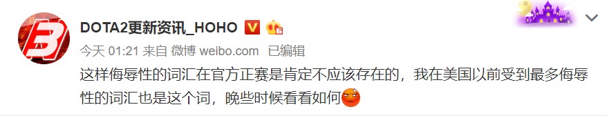 《DOTA2》比赛国外选手言辞辱华 国内承办方抗议