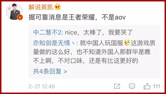 王者荣耀入选wcg