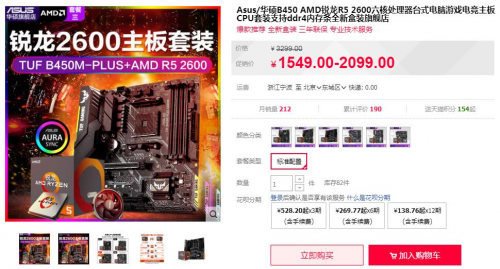 华硕B450电竞特工主板带你玩转DOTA2新英雄玛尔斯