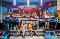 陕西省穿越火线高校电子竞技公开