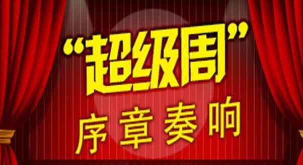 超级星期一来袭!欧美重磅数据扎堆英退进程绝地求生