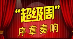 超级星期一来袭！欧美重磅数据扎