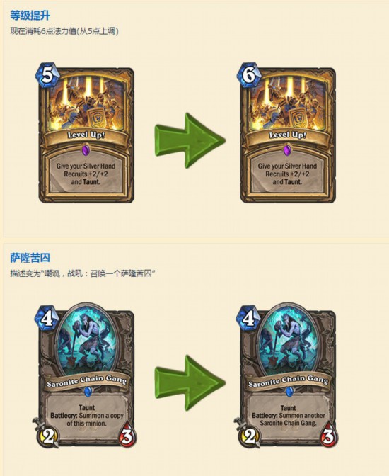《炉石传说》调整天梯环境德鲁伊核心组件被削