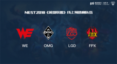 NEST2018英雄联盟线上赛 迪瑞克斯助