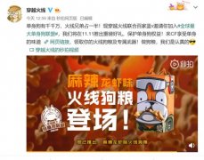 《穿越火线》开辟新战场，转型做