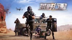 索尼发布会宣传片公布 《荒野行动