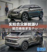 「图文」能否绝地求生？ 实拍合众