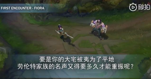 LOL新英雄塞拉斯中文语音：活脱脱的就是个联盟喷子
