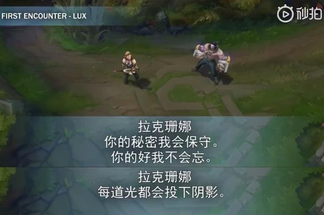 LOL新英雄塞拉斯中文语音：活脱脱的就是个联盟喷子