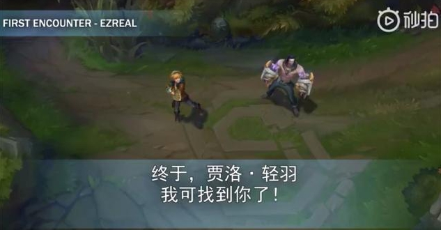 LOL新英雄塞拉斯中文语音：活脱脱的就是个联盟喷子