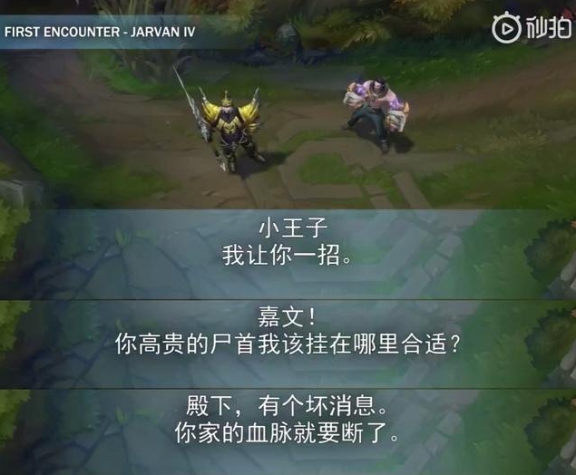 LOL新英雄塞拉斯中文语音：活脱脱的就是个联盟喷子