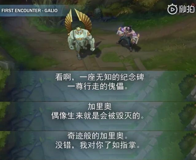 LOL新英雄塞拉斯中文语音：活脱脱的就是个联盟喷子