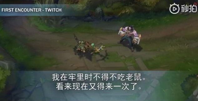 LOL新英雄塞拉斯中文语音：活脱脱的就是个联盟喷子