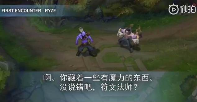 LOL新英雄塞拉斯中文语音：活脱脱的就是个联盟喷子