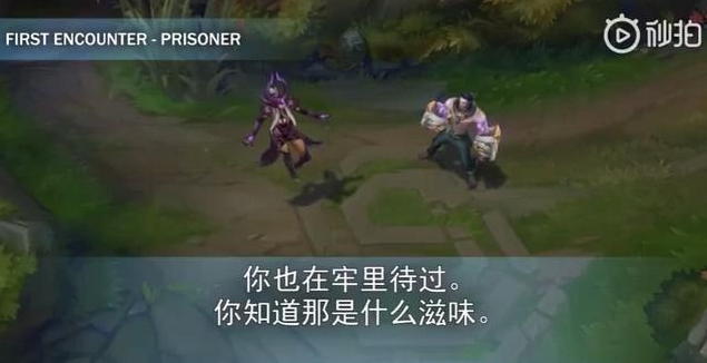 LOL新英雄塞拉斯中文语音：活脱脱的就是个联盟喷子