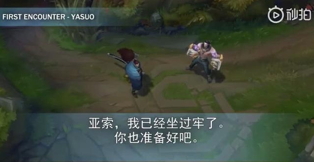 LOL新英雄塞拉斯中文语音：活脱脱的就是个联盟喷子