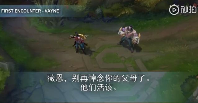 LOL新英雄塞拉斯中文语音：活脱脱的就是个联盟喷子