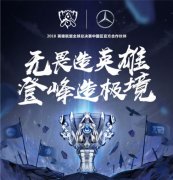 英雄联盟全球总决赛入围赛10月1日