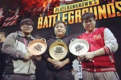 绝地求生：CNPUBG国际赛战绩一览，