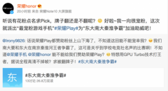 东大南大《王者荣耀》世纪之战，