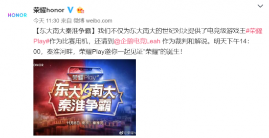 东大南大《王者荣耀》世纪之战，电竞级游戏王荣耀Play花式宠粉全程