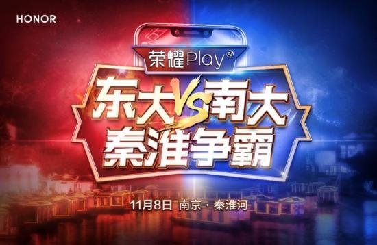 东大南大《王者荣耀》世纪之战，电竞级游戏王荣耀Play花式宠粉全程