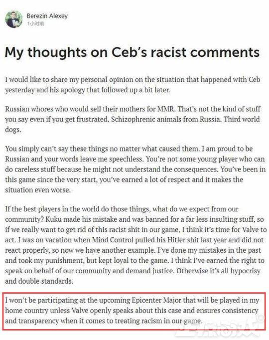 DOTA2冠军搞种族歧视,战斗民族退赛威胁V社严惩,中国玩家声援