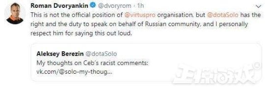 DOTA2冠军搞种族歧视,战斗民族退赛威胁V社严惩,中国玩家声援