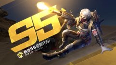 《荒野行动》新装上阵S5赛季正式起