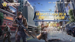 集合！华为Mate 20 X《荒野行动》城