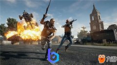 玩绝地求生用什么加速器好？绝地