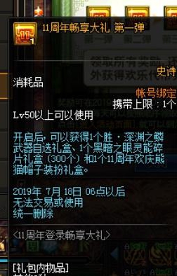 DNF11周年活动奖励分配指南 这样操作收益更高