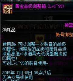 DNF11周年活动奖励分配指南 这样操作收益更高