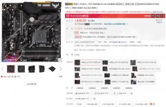 DOTA2大更新 华硕B450电竞特工主板带