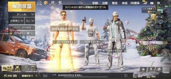 绝地求生刺激战场王牌特效如何使用？