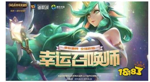 lol幸运召唤师7月活动地址 7.18-30日阿卡丽的神秘商店教你如何抽1折